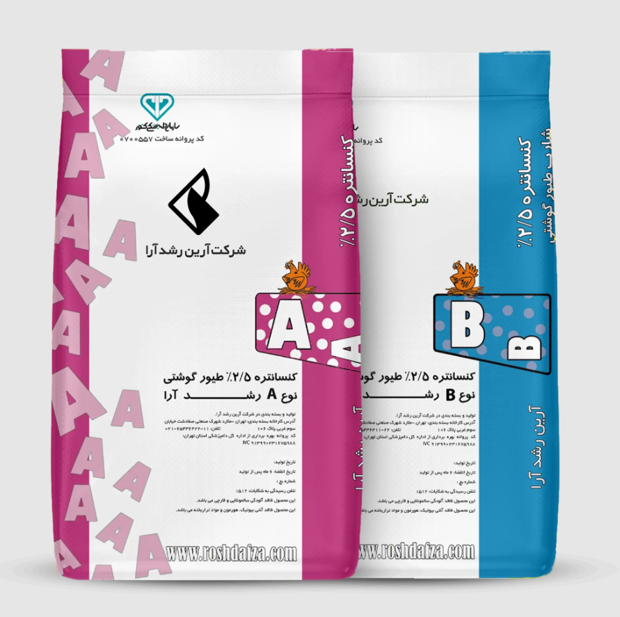 Api Afza Poultry feed - Broiler Concentrate 2.5% - Sharp from .Arian Roshd Afza ...