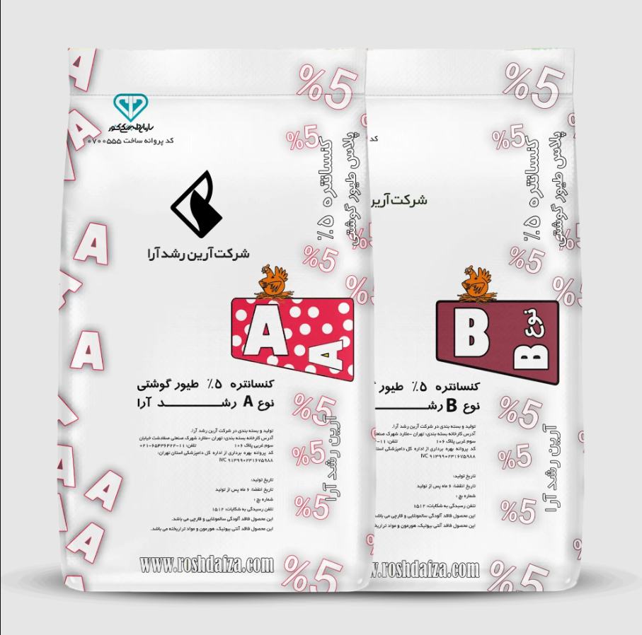 Api Afza Poultry feed - Broiler Concentrate 5% - Plus from .Arian Roshd Afza ...
